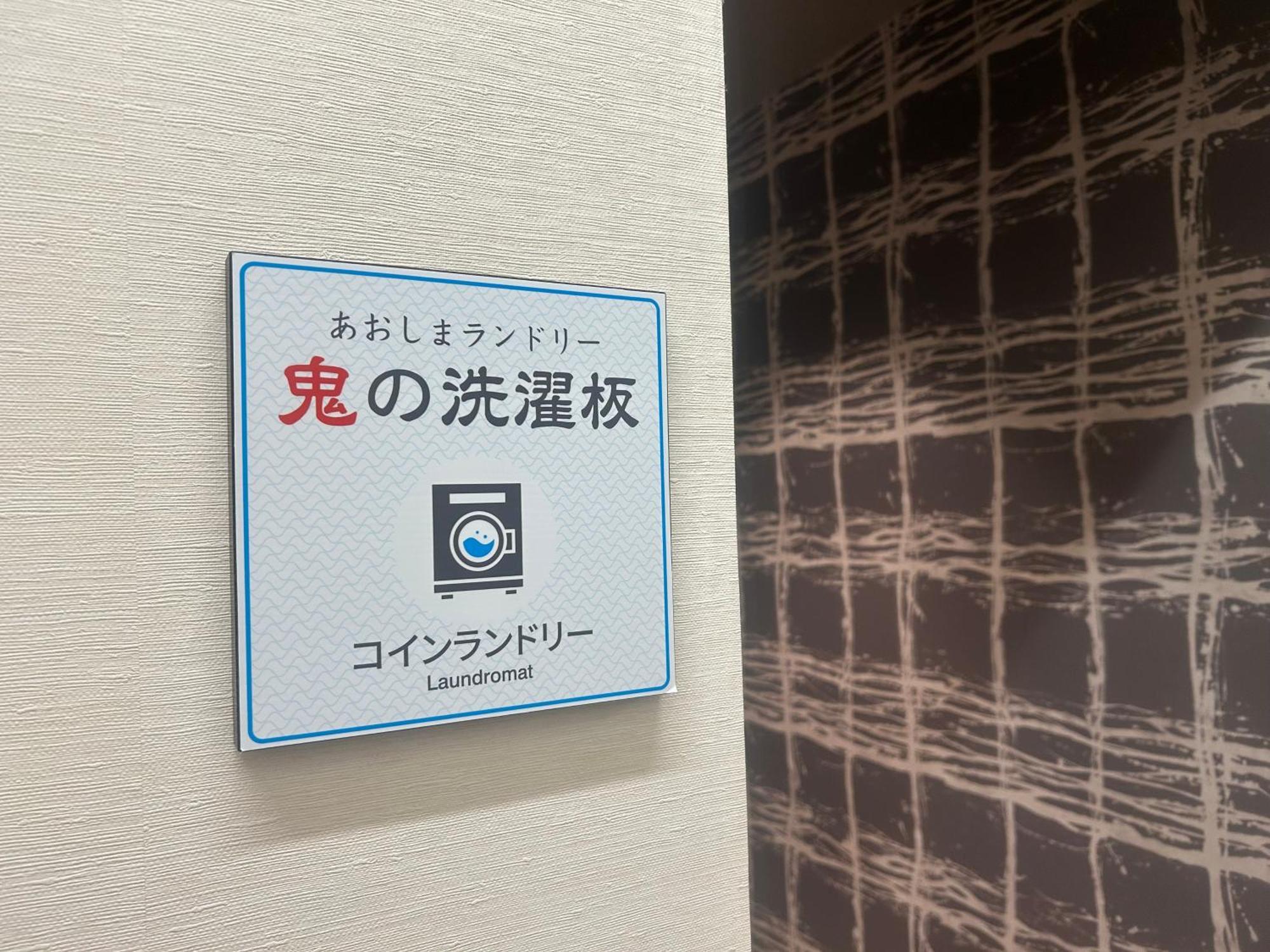 青岛太阳阁格兰蒂亚路线酒店 宫崎 外观 照片
